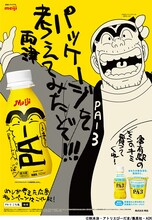 宣伝ポスターの1種。(c)秋本治・アトリエびーだま/集英社・ADK