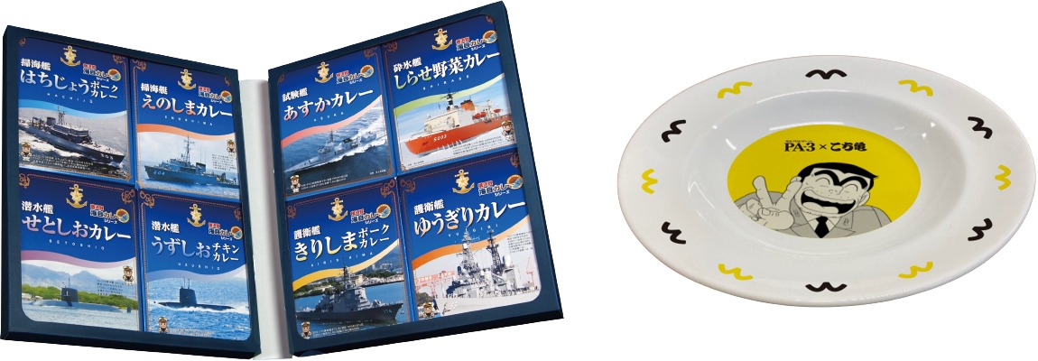 クイズで当たる「横須賀海自カレー＆こち亀オリジナルカレー皿セット」。(c)秋本治・アトリエびーだま/集英社・ADK