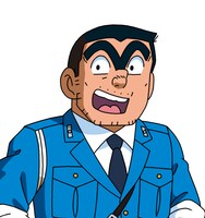 両津勘吉 (c)秋本治・アトリエびーだま/集英社・ADK