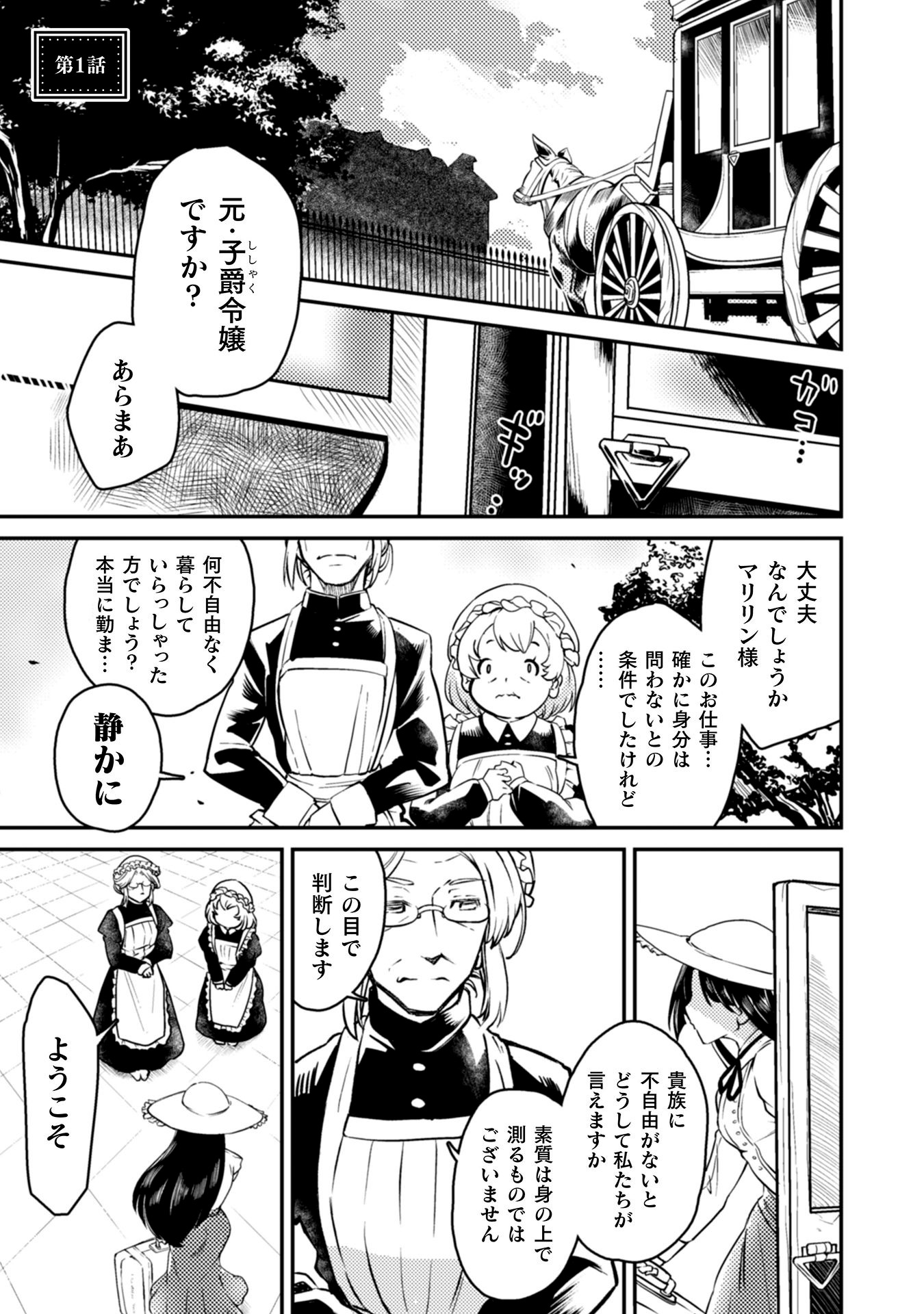 「シシリアとジューシーな侯爵さま」より