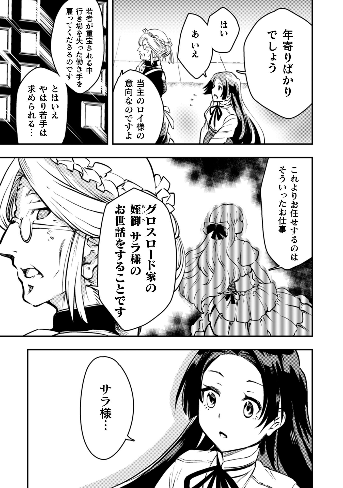 「シシリアとジューシーな侯爵さま」より
