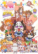 「ウマ娘 プリティーダービー アンソロジーコミックSTAR」5巻