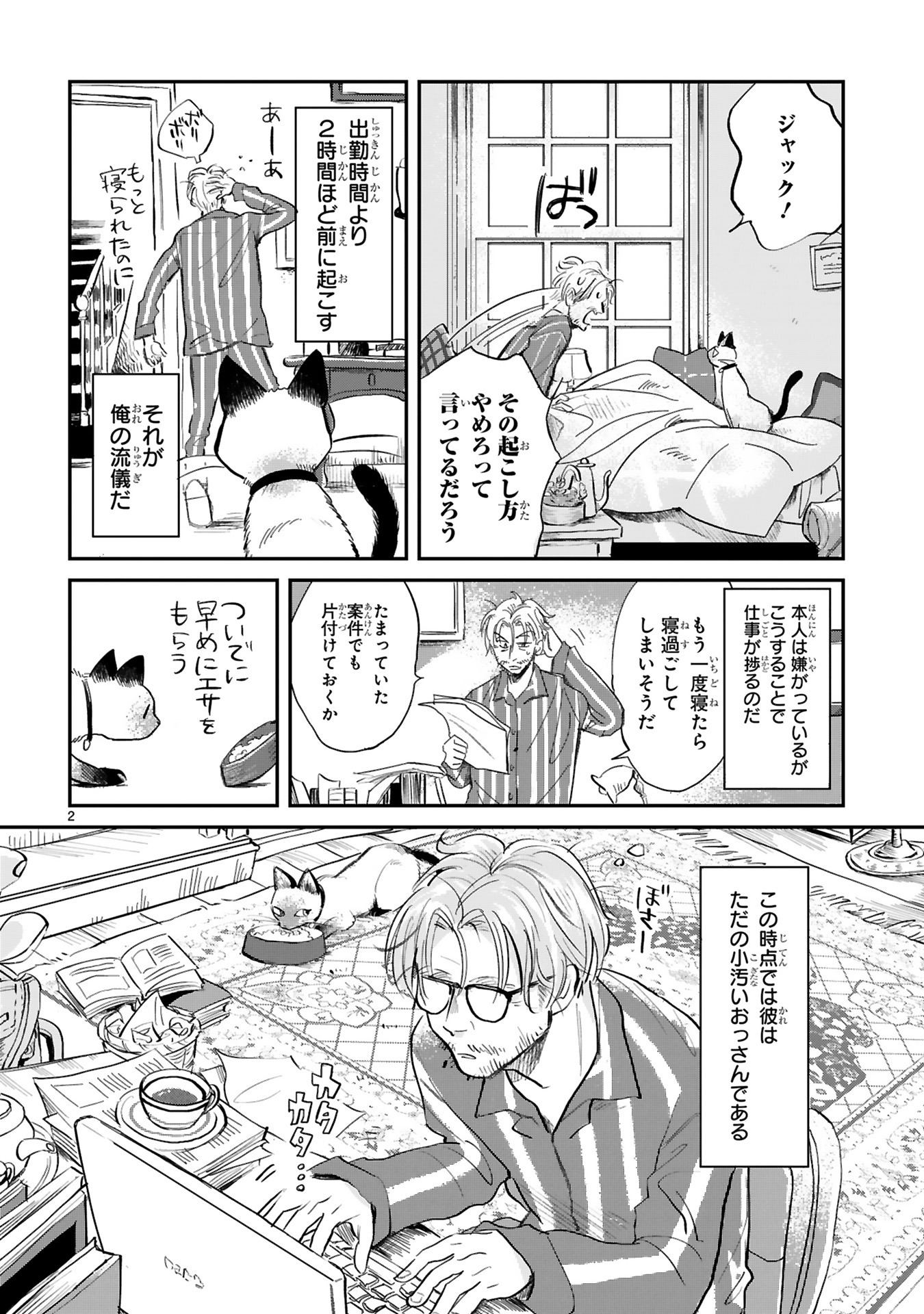 「グッドモーニングレオン GoodMorningLeon」より。