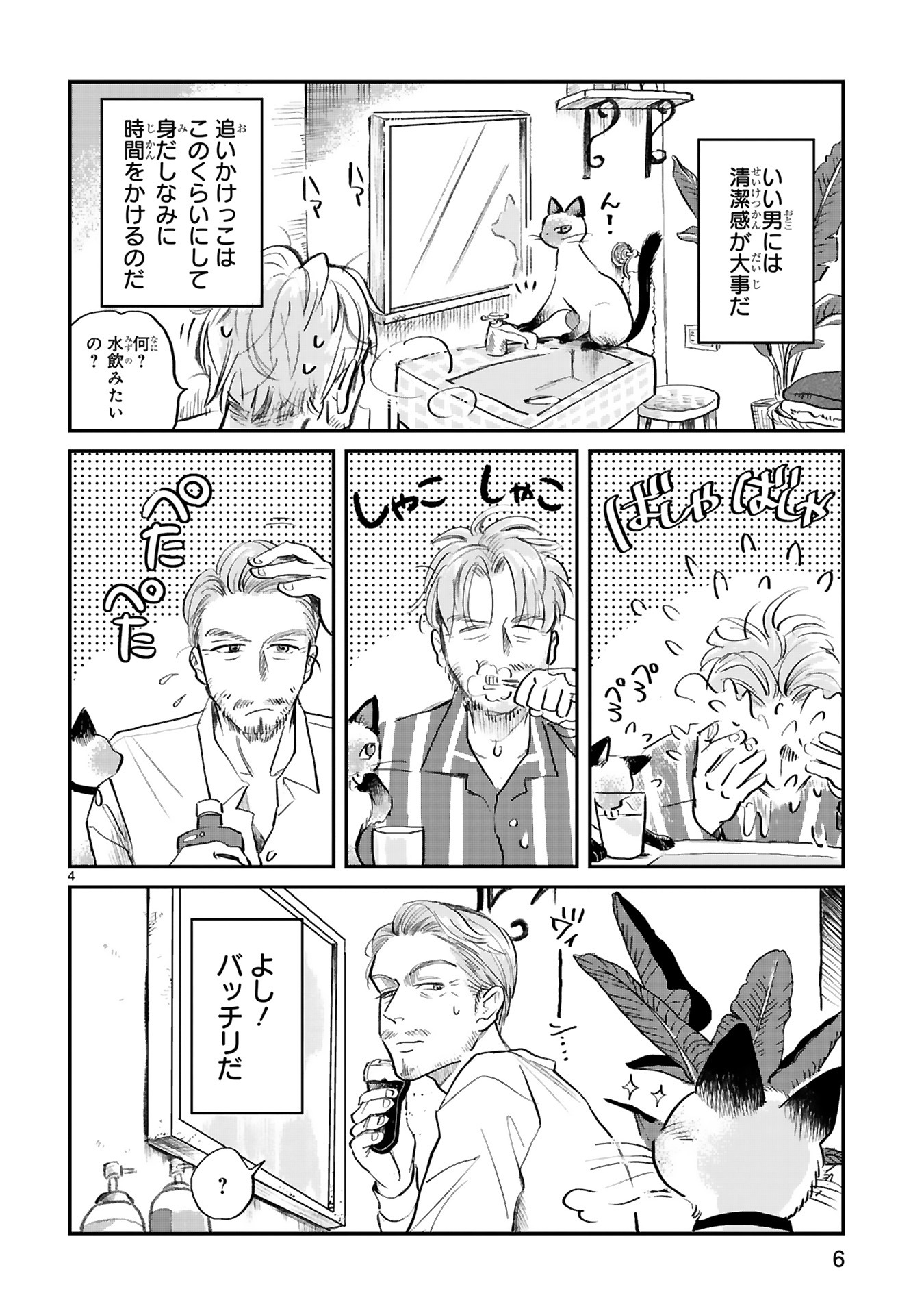 「グッドモーニングレオン GoodMorningLeon」より。