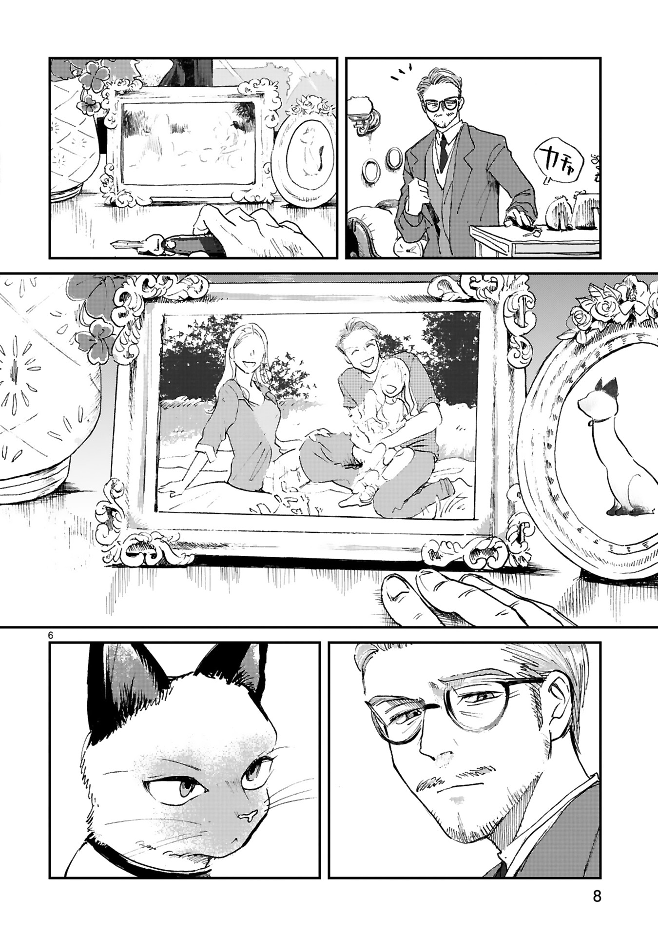 「グッドモーニングレオン GoodMorningLeon」より。