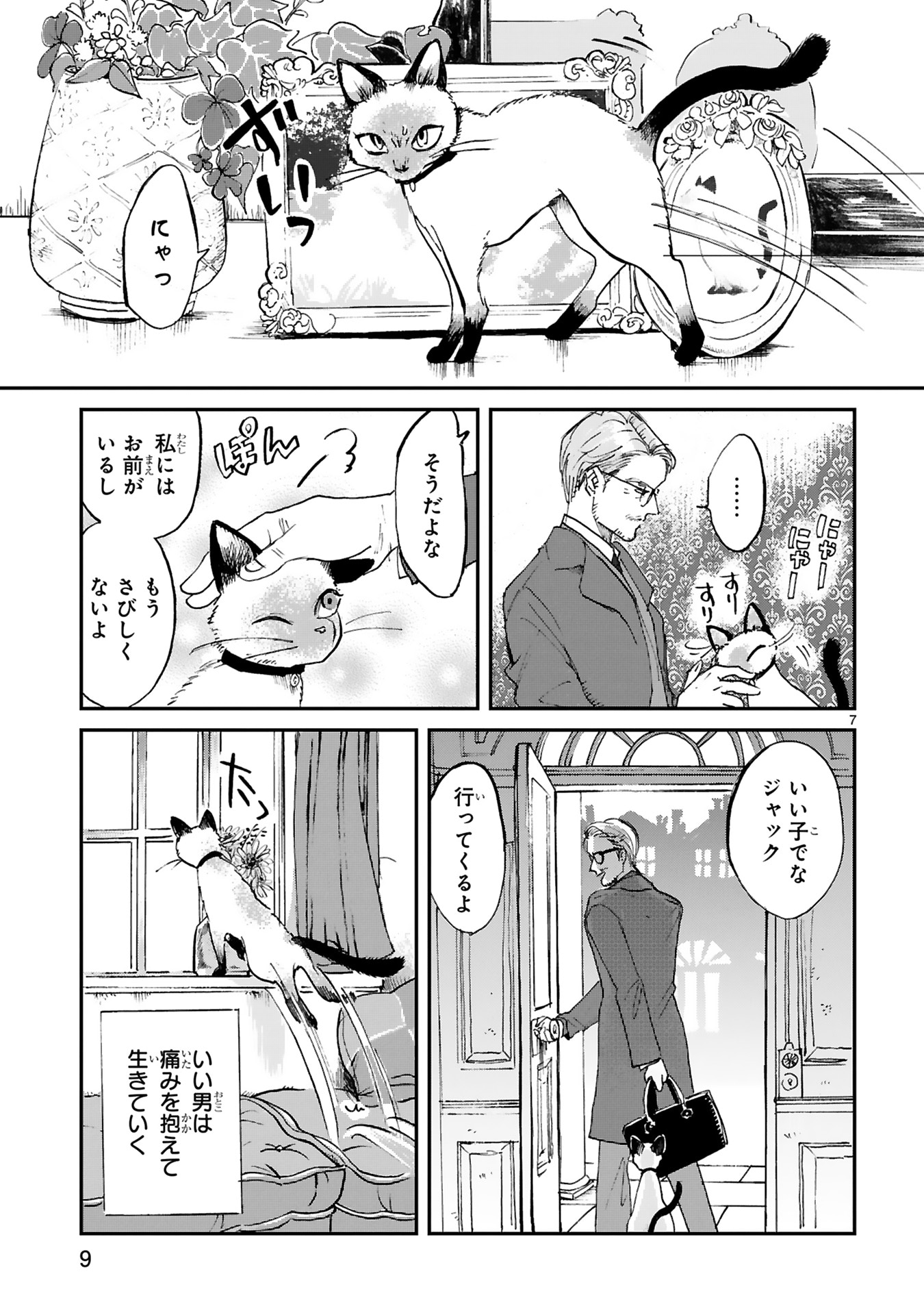 「グッドモーニングレオン GoodMorningLeon」より。