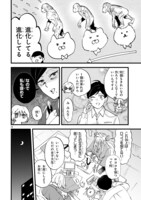 「お疲れお兄さんは手芸沼につかりたい」より。