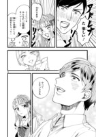 「お疲れお兄さんは手芸沼につかりたい」より。