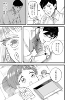 「お疲れお兄さんは手芸沼につかりたい」より。