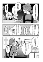 「恋と呼ぶには青すぎる」 第1話より。