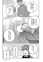 「恋と呼ぶには青すぎる」 第1話より。