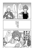 「恋と呼ぶには青すぎる」 第1話より。