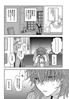 「恋と呼ぶには青すぎる」 第1話より。