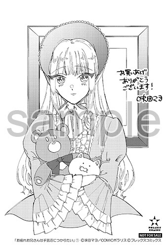 購入特典（COMIC ZIN、その他書店）