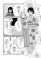 「推し着物」第3話より。