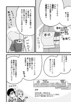 「推し着物」第3話より。