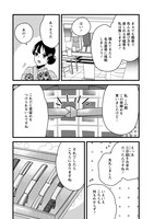 「推し着物」第3話より。