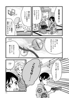 「推し着物」第3話より。