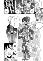 「推し着物」第3話より。