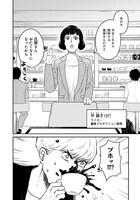 「東京の台所」1巻より。