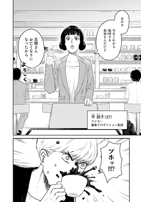 「東京の台所」1巻より。