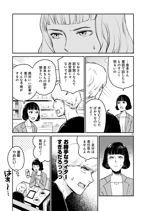 「東京の台所」1巻より。