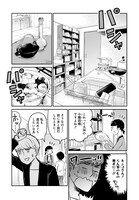 「東京の台所」1巻より。