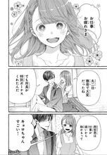 「この恋は世界でいちばん美しい雨」より。  (c)碧井ハル・宇山佳佑／集英社