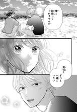 「桜のような僕の恋人」より。 (c)加藤朱々・宇山佳佑／集英社