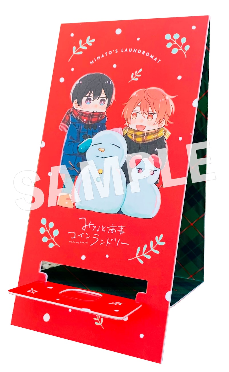 「みなと商事コインランドリー」のスマホスタンド。