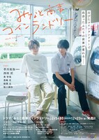 月刊コミックジーン12月号の裏表紙。