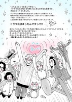 「ひともんちゃくなら喜んで！」ドラマ化決定のイラストとコメント。