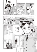 「クラスのアイドルは今日も推せない」より。