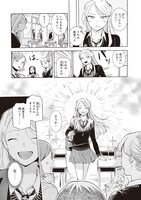 「クラスのアイドルは今日も推せない」より。