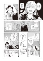 「クラスのアイドルは今日も推せない」より。