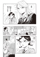 「クラスのアイドルは今日も推せない」より。