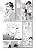 「クラスのアイドルは今日も推せない」より。