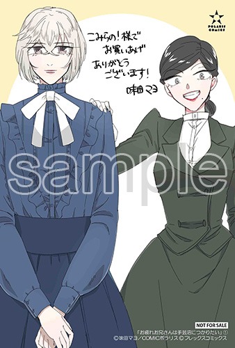 購入特典（こみらの！参加書店）