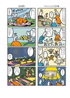 「お金の神様」より。
