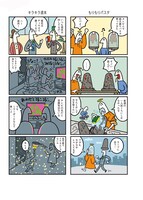 「お金の神様」より。