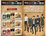 「進撃の統一模試」の説明。