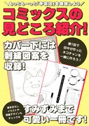 「お疲れお兄さんは手芸沼につかりたい」1巻の見どころ。