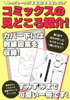 「お疲れお兄さんは手芸沼につかりたい」1巻の見どころ。