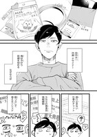 「お疲れお兄さんは手芸沼につかりたい」より。