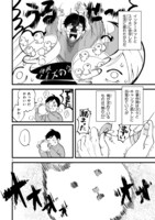 「お疲れお兄さんは手芸沼につかりたい」より。