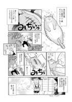 高尾滋の描き下ろしマンガ。