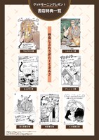 「グッドモーニングレオン GoodMorningLeon」購入特典