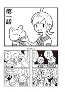 「ようこそにんげん」より。