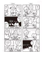 「ようこそにんげん」より。