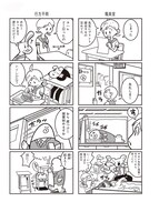 「ようこそにんげん」より。